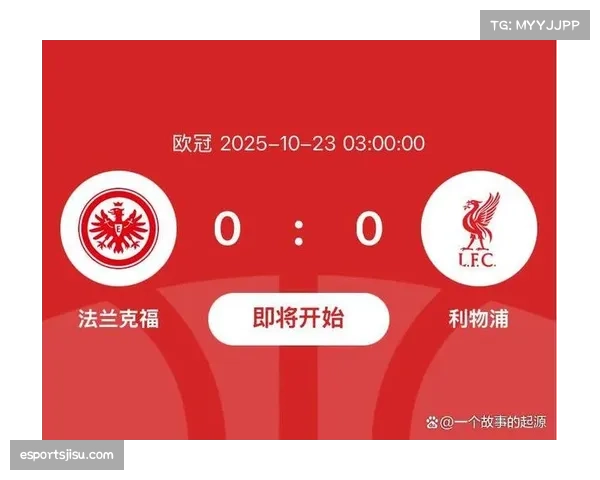 新赛制下欧冠格局生变 传统豪门稳定性遭遇严峻挑战